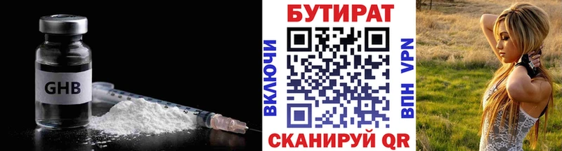БУТИРАТ 99%  дарнет шоп  Донецк 