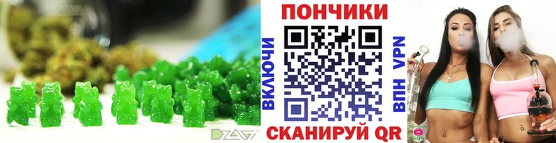 Еда ТГК марихуана  Донецк 