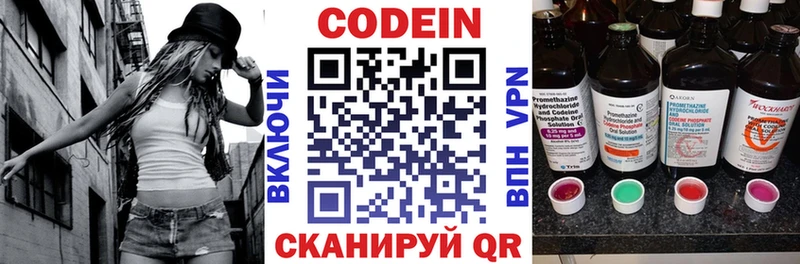 Codein Purple Drank  mega ссылки  Донецк 