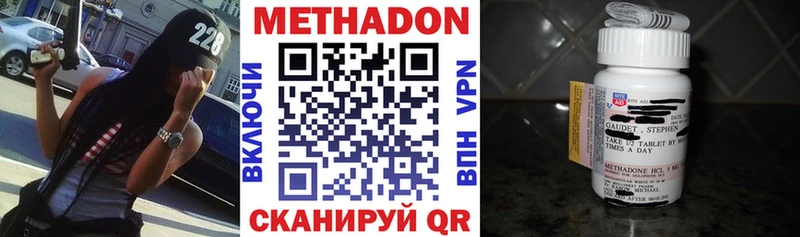 МЕТАДОН VHQ  Донецк 